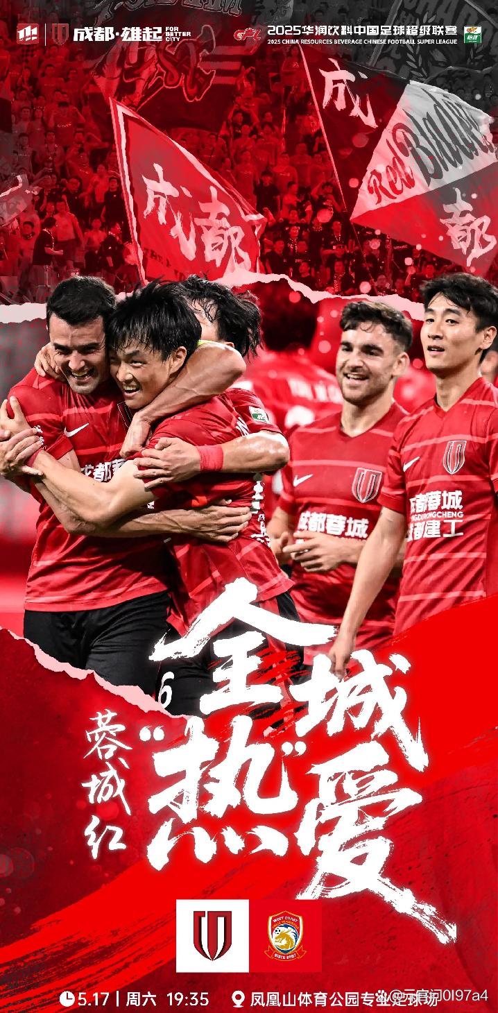 转折点！成都蓉城刷新队史纪录；葡超赛后攻防权衡；目标明确；资深球员宣示担当的简单介绍-九游体育